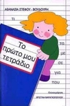 slide-1