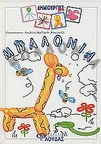 slide-1