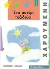 slide-1