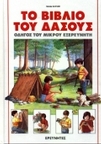 slide-1