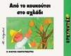 slide-1