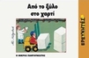 slide-1
