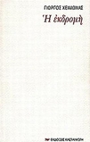 slide-1