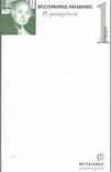 slide-1