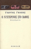 slide-1