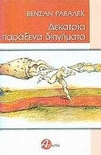 slide-1
