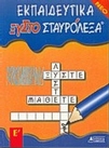 slide-1