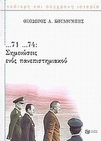 slide-1