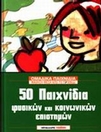 slide-1