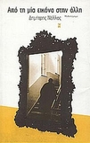 slide-1