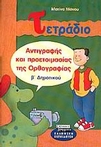 slide-1