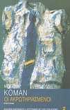 slide-1