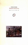 slide-1