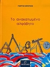 slide-1